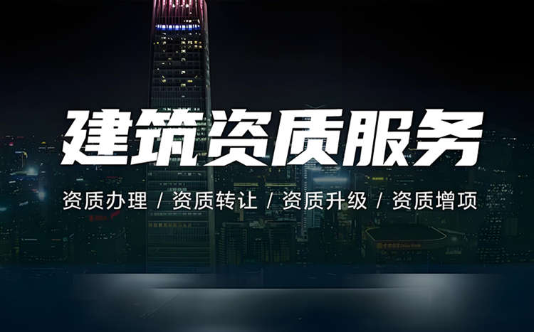提供各种企业资质服务 提供各种企业资质服务