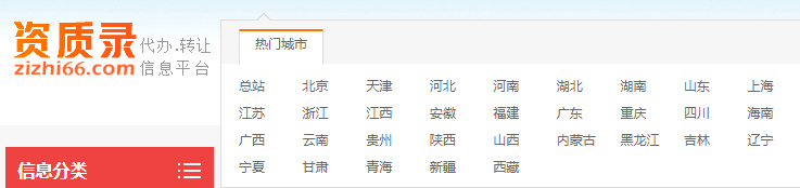 覆盖全国的信息 覆盖全国的信息