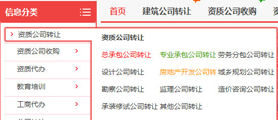 资质种类繁多 资质种类繁多