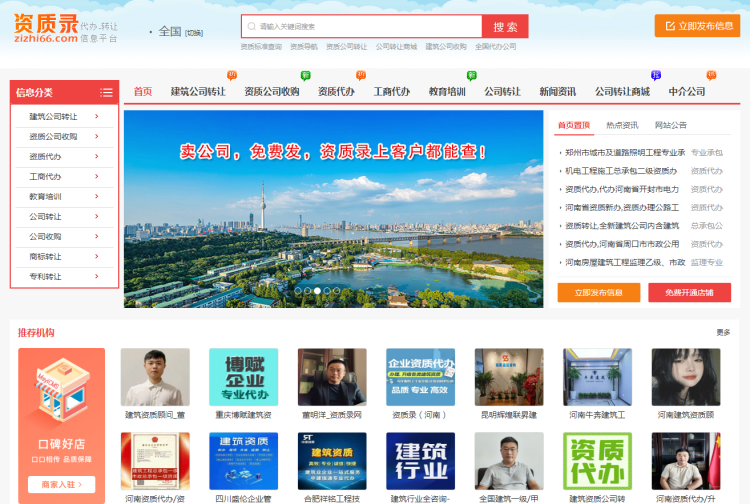 公司转让信享的息共新模式-资质录