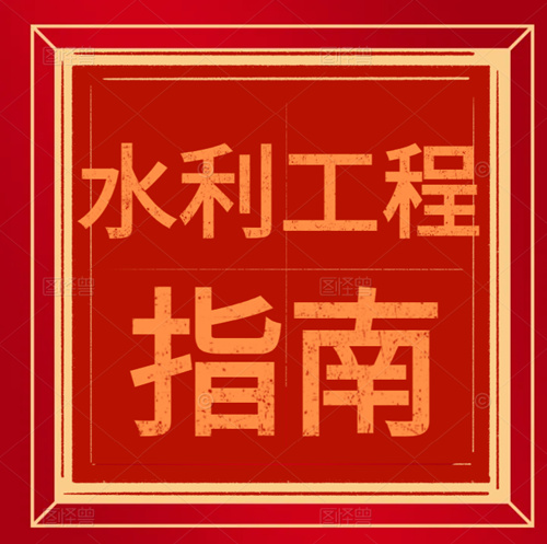 办理水利水电资质升级需要什么业绩？