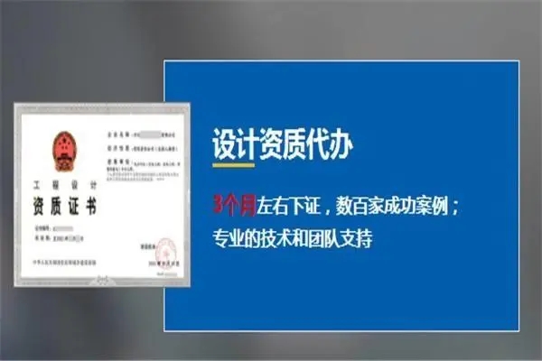 承接湖北省武汉市设计资质乙升甲资质代办；专业团队办理,配合极速下证