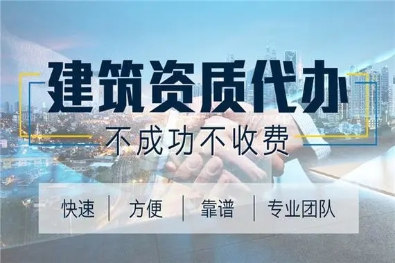 湖北省武汉市建筑工程总承包资质专业三级升二级代办,专业办理总承包三级升二级