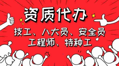 河南省安阳建筑二级总承包新办,新办河南安阳建筑总承包二级资质