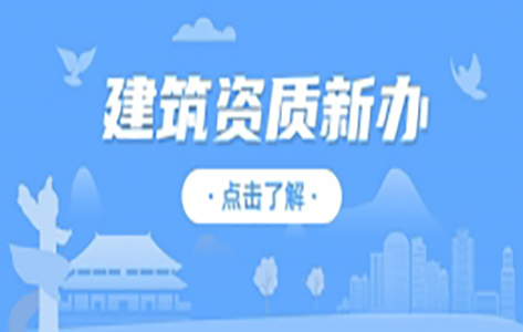 河南安阳电子与智能化工程专包二级资质办理、智能化资质新办、资质代办