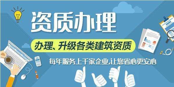 河南省商丘市政总承包二级资质新办,新办商丘市政二级总承包资质