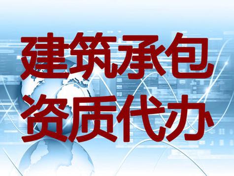 河南省濮阳市机电安装专业承包二级资质代办