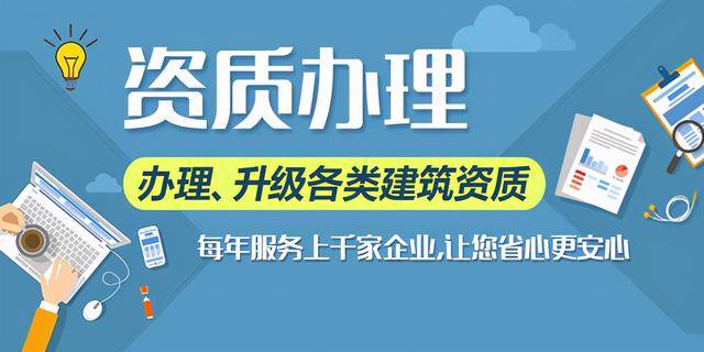 河南省安阳市总承包三级资质升二级资质代办,专业承包三级资质升二级