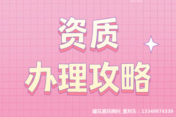 河南洛阳桥梁工程专业承包二级资质办理、桥梁工程专包资质代办、桥梁工程资质新办