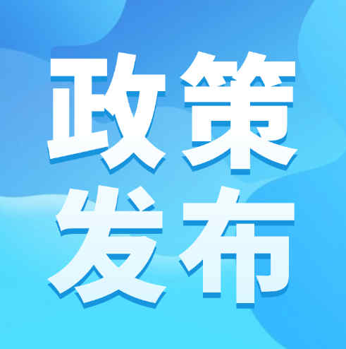 住建厅：11月1日起全面排查“挂证”，逐一核实建造师、监理社保、公积金！
