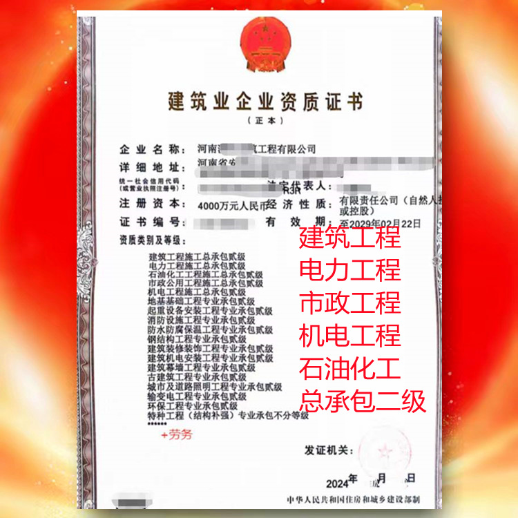 河南安阳电力工程施工总承包二级资质公司转让代办
