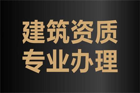 河南开封河湖整治工程专业承包二级资质办理、河湖整治工程资质代办、河湖整治工程资质新办