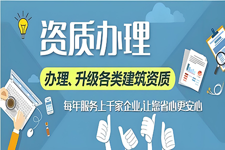 河南开封市建筑装修装饰工程专包二级资质办理、装修工程二级资质代办、装修二级资质新办