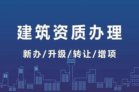 河南开封市公路工程施工总包二级资质办理、公路二级资质新办、公路工程资质代办