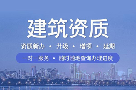 河南周口市石油化工工程总包二级资质办理、石油化工二级资质代办、石油化工资质新办