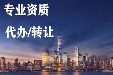 河南商丘通信工程总包二级资质办理、资质新办、通信二级资质代办