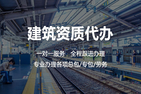 河南南阳市地基基础工程专包二级资质办理、地基基础二级资质代办、地基二级资质新办