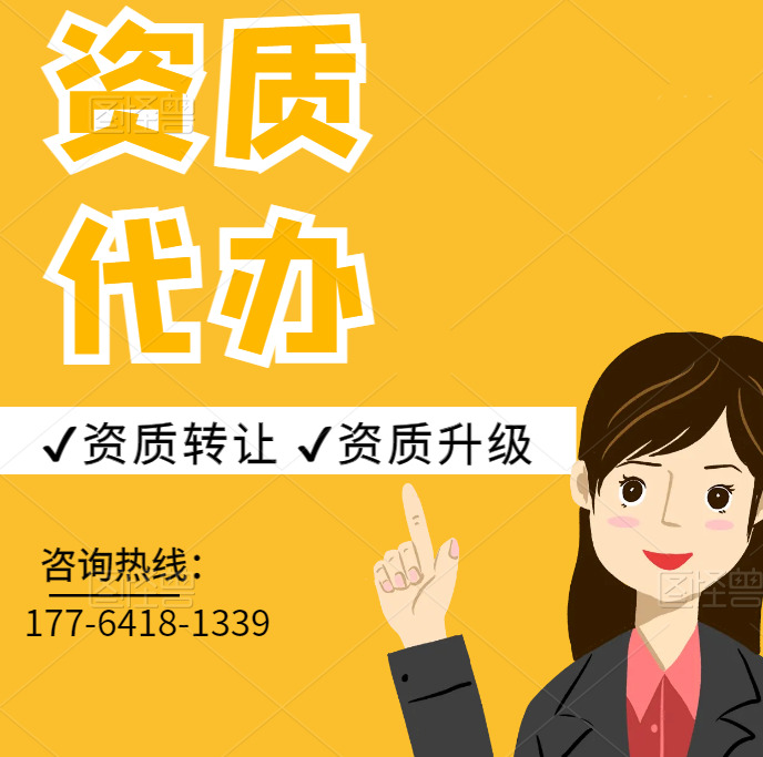 河南水利二级资质代办,代办水利水电二级资质,河南资质代办