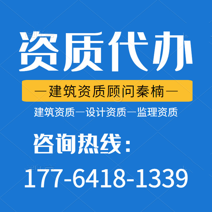 河南矿山二级资质代办,代办矿山总承包二级资质,河南资质代办