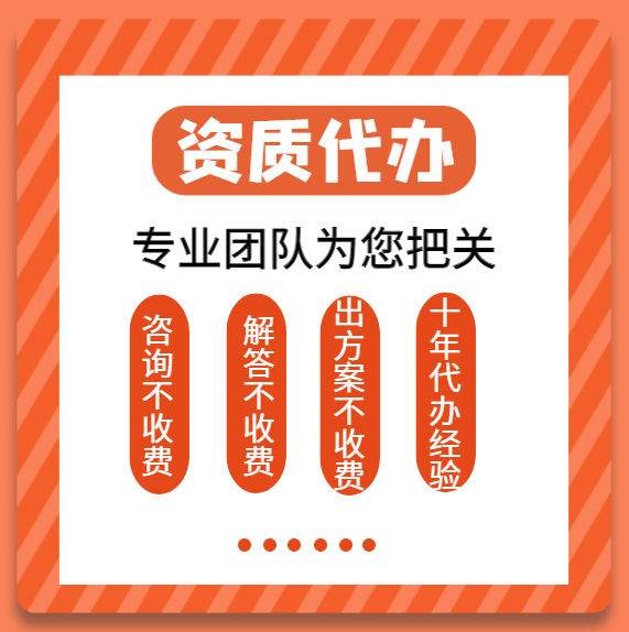 河南机电二级资质代办,代办机电总承包二级资质,河南资质代办