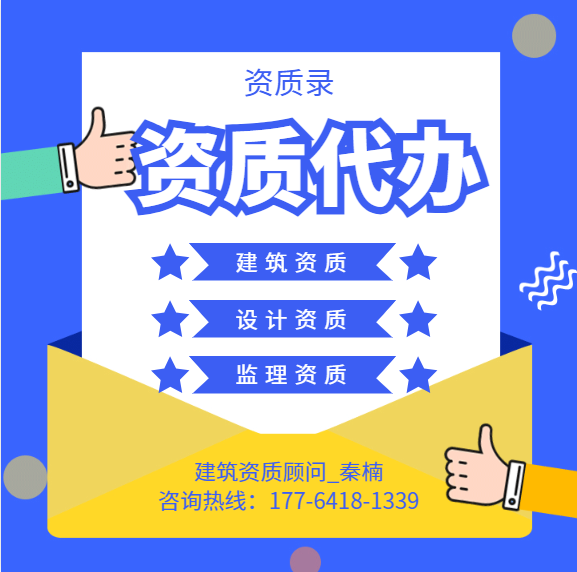 河南环保一级资质代办,代办环保一级资质,河南资质代办
