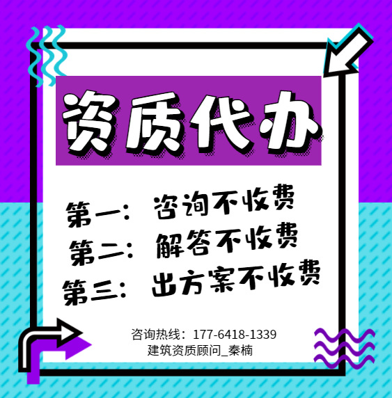 河南古建筑一级资质代办,代办古建筑工程一级资质,河南资质升级