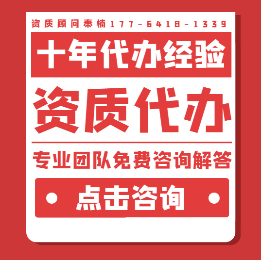 河南城市道路照明一级资质代办,代办城市道路照明一级资质,河南资质升级