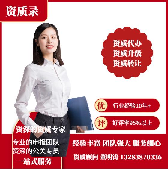 水利资质升级代办、河南省水利水电工程施工总承包二级资质升一级资质升级代办