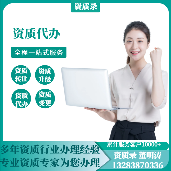 石油化工资质升级、河南省石油化工工程施工总承包二级资质升一级资质升级代办