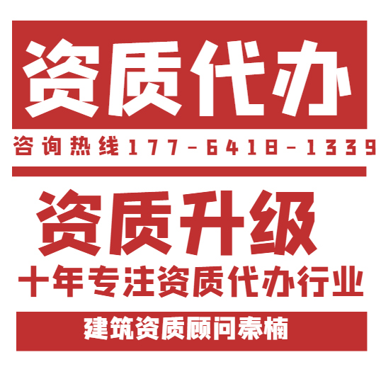 河南起重设备安装一级资质代办,代办起重设备安装一级资质,河南资质升级