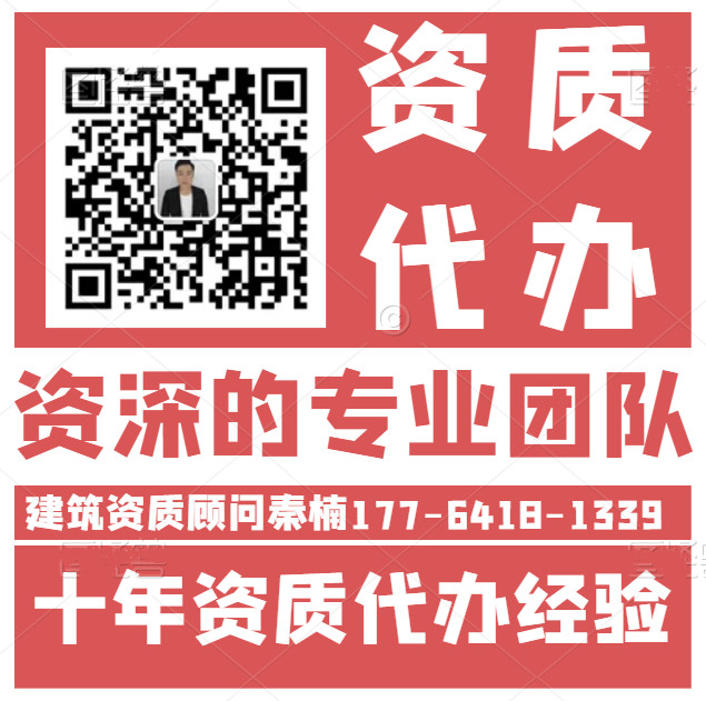 河南建筑机电安装一级资质代办,代办机电安装一级资质,河南资质升级