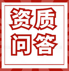 哪些企业不能办理资质转让？