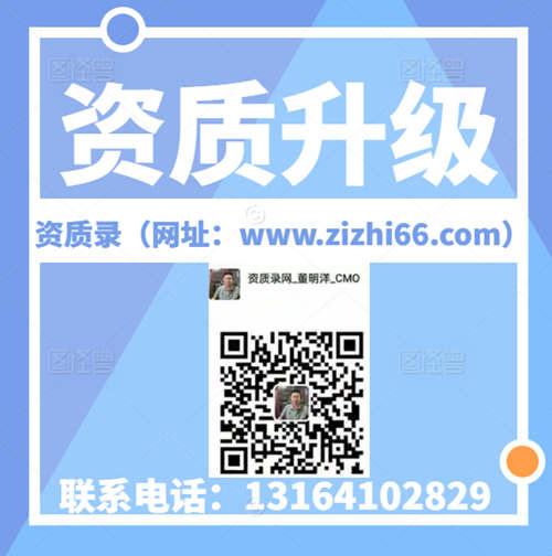 专业代办资质,河南省漯河市舞阳县、林颖机电安装专业承包资质二级升一级,河南省专业承包一级资质转让