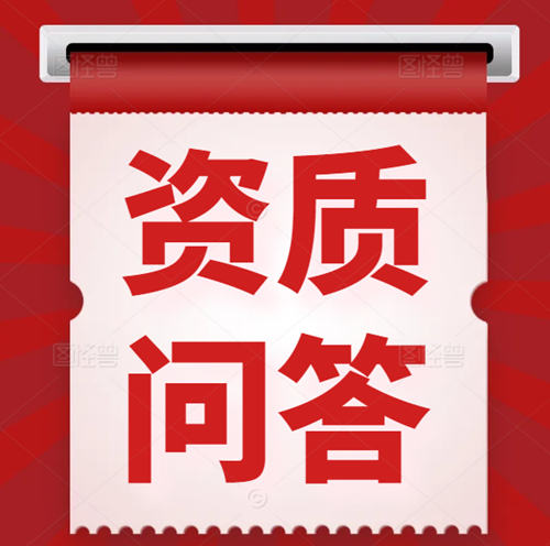 建筑资质公司转让的流程是怎样的？