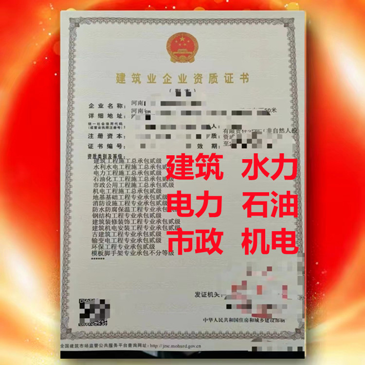 河南郑州石油化工二级资质代办,石油化工二级资质转让代办,石油化工二级资质公司转让出售