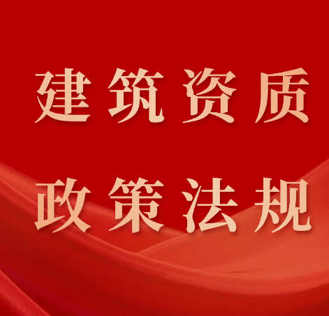 公司的建筑资质到期了不延期会有什么后果？