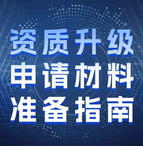 建筑企业怎样能取得矿山工程施工总承包一级资质？