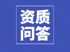 办理石油化工总承包二级资质业绩要达到什么要求？