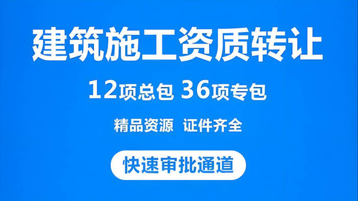 建筑设计资质转让需要多少钱?