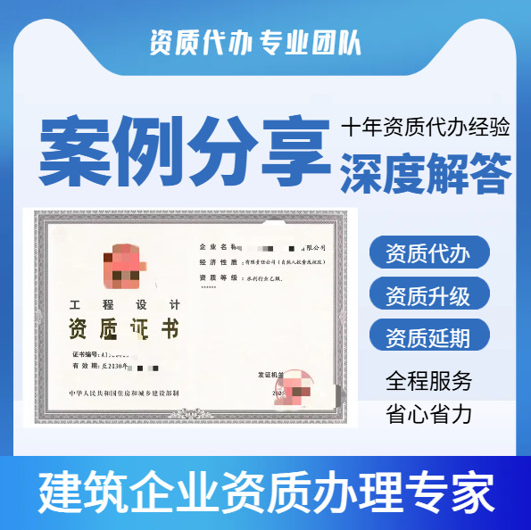 ​资质录秦楠协助指导金总取得建筑总承包二级资质