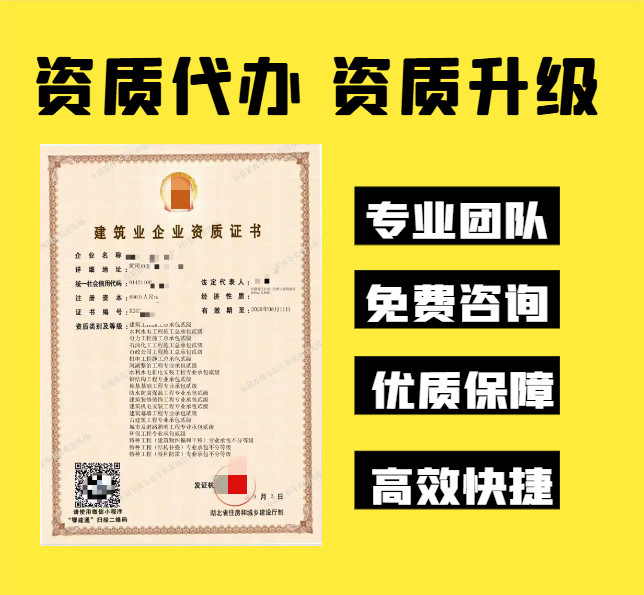 ​资质录秦楠协助张总顺利获批石油化工总承包二级资质